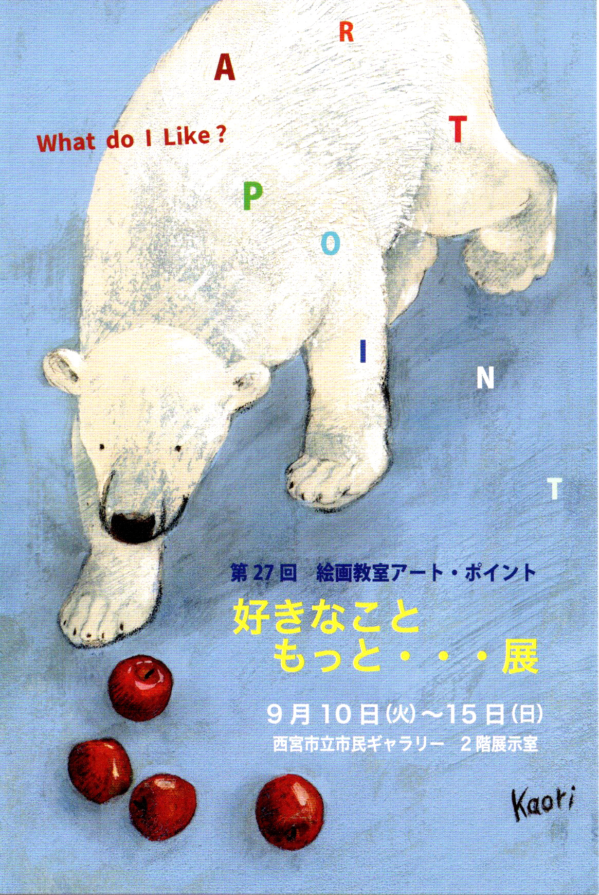 好きなこともっと展サムネイル